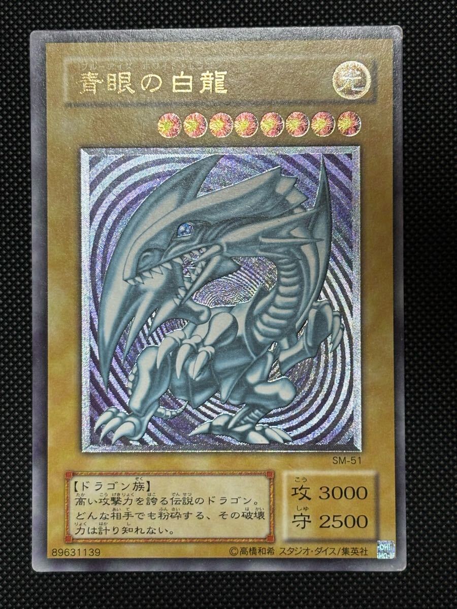 Yahoo!オークション -「青眼の白龍 レリーフ」の落札相場・落札価格 Yahoo!オークション -「青眼の白龍 レリーフ」の落札相場・落札価格