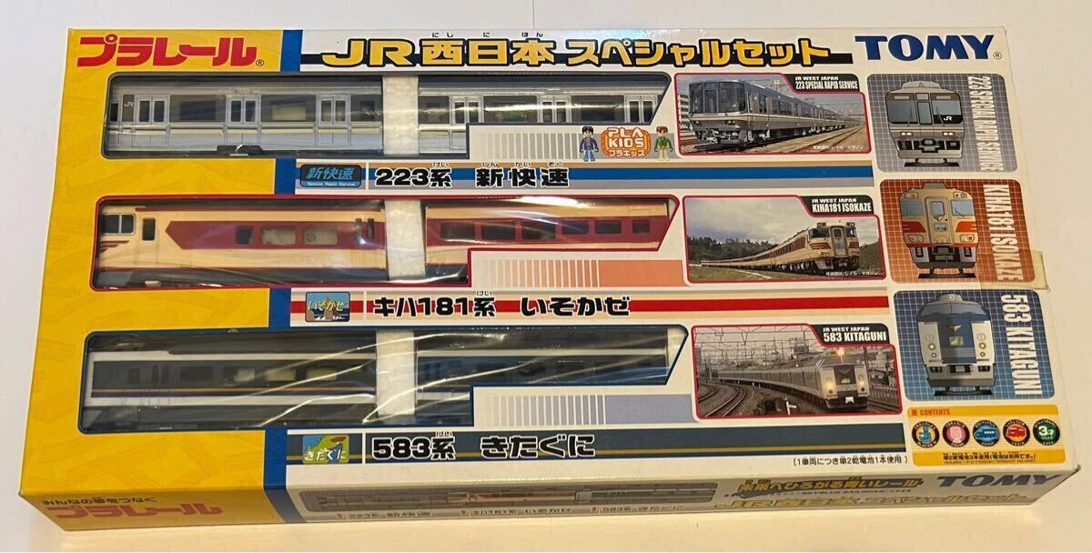 Yahoo!オークション -「プラレール jr西日本スペシャルセット Yahoo!オークション -「プラレール jr西日本スペシャルセット