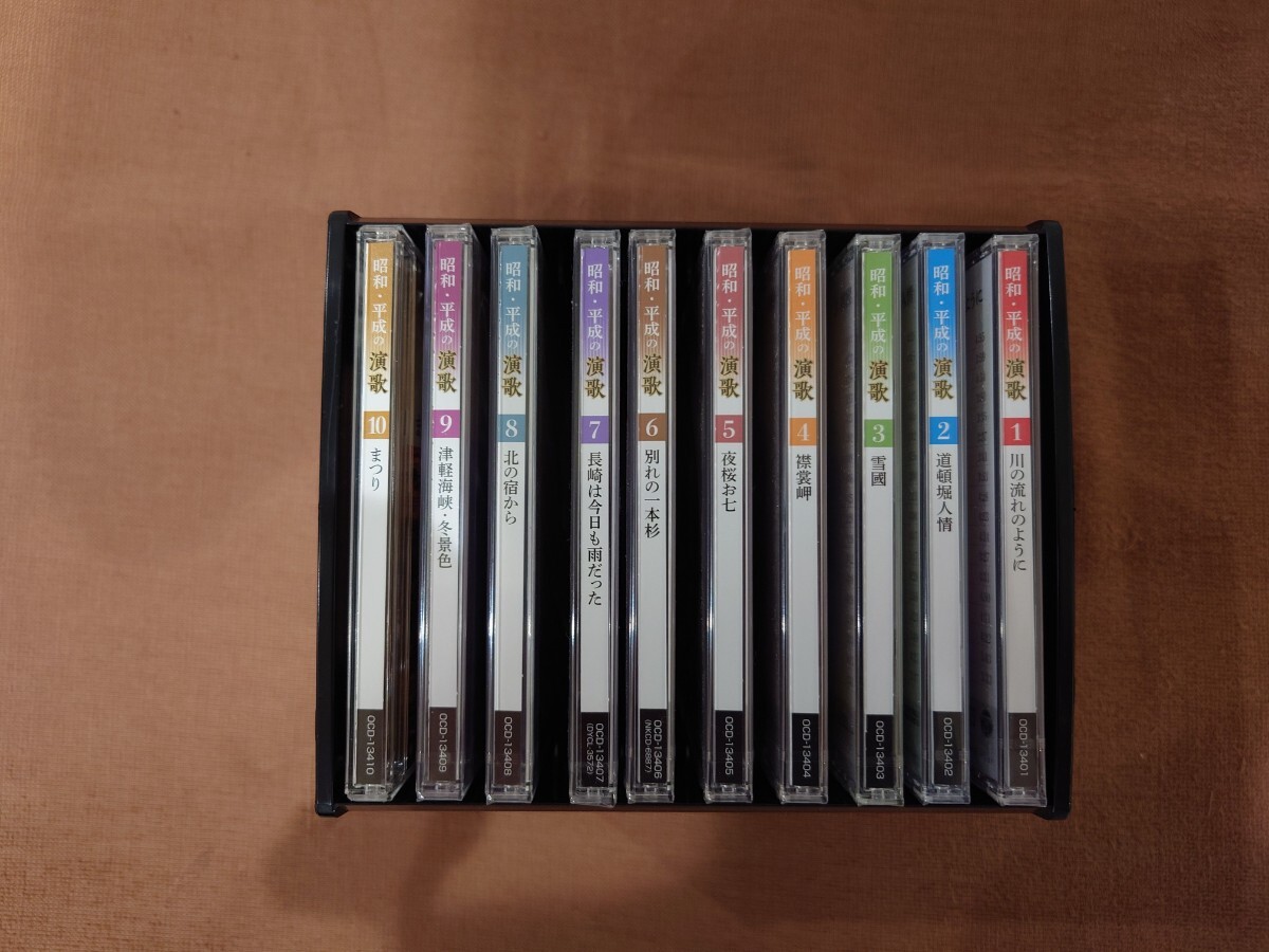 2025年最新】Yahoo!オークション -平成演歌cdの中古品・新品・未 2025年最新】Yahoo!オークション -平成演歌cdの中古品・新品・未
