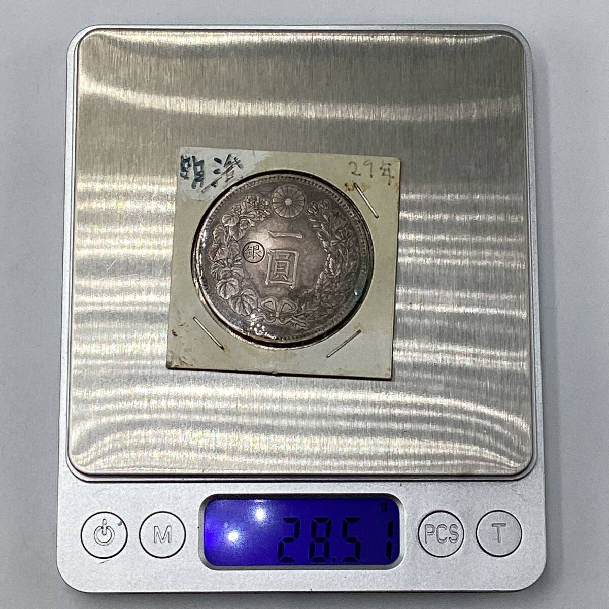 Yahoo!オークション -「明治29年」(1円銀貨) (近代)の落札相場 Yahoo!オークション -「明治29年」(1円銀貨) (近代)の落札相場
