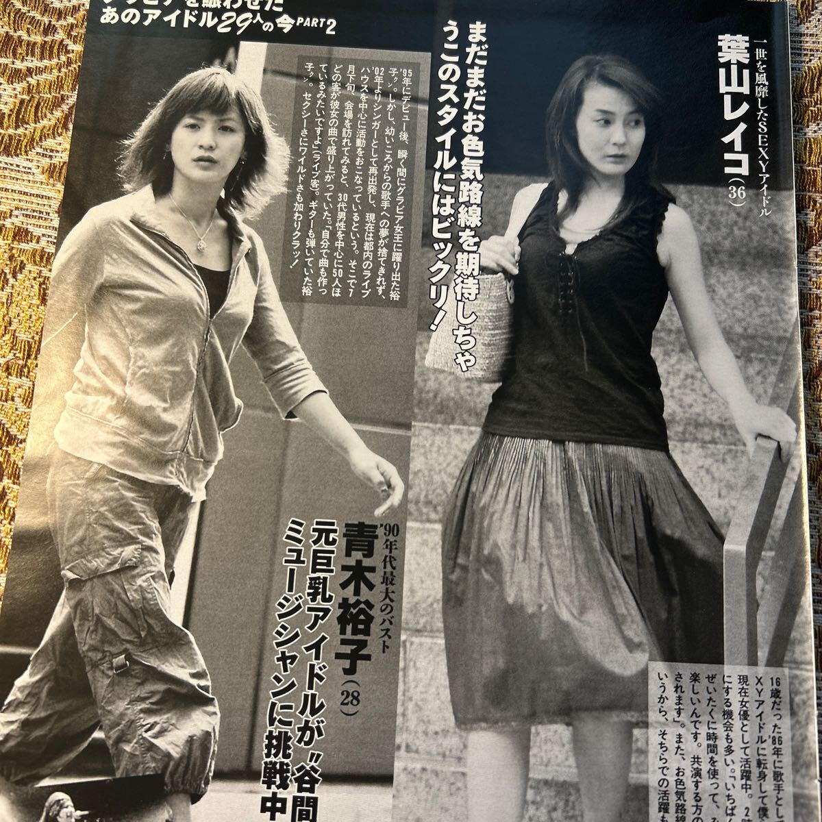 2025年最新】Yahoo!オークション -市井紗耶香(切り抜き)の中古品