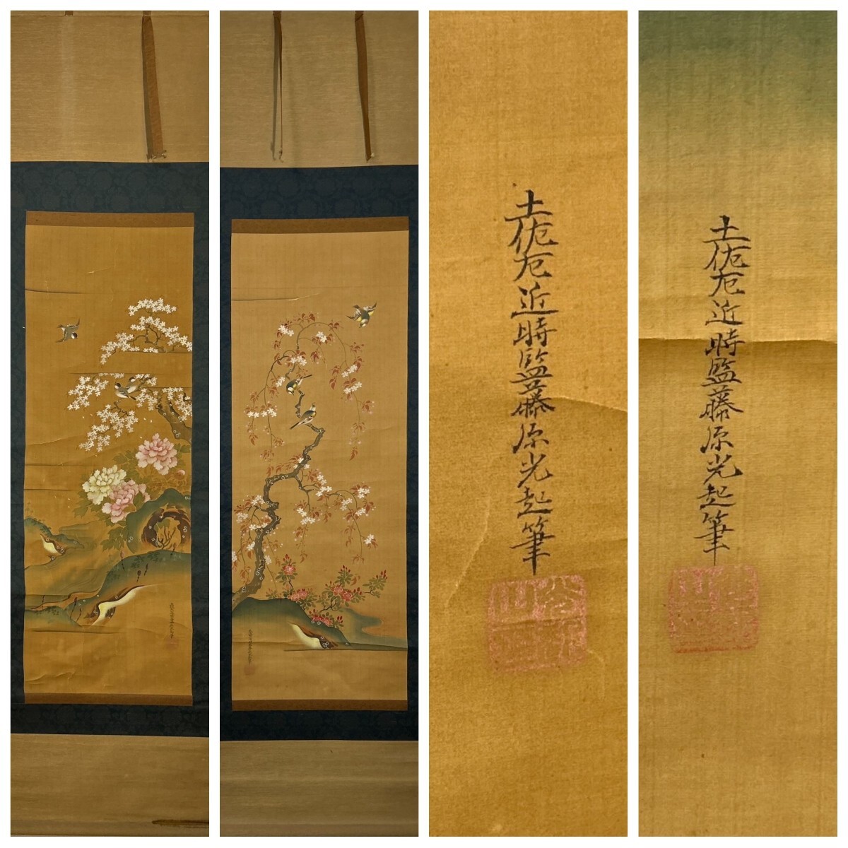 Yahoo!オークション -「土佐光起」(絵画) (美術品)の落札相場 Yahoo!オークション -「土佐光起」(絵画) (美術品)の落札相場