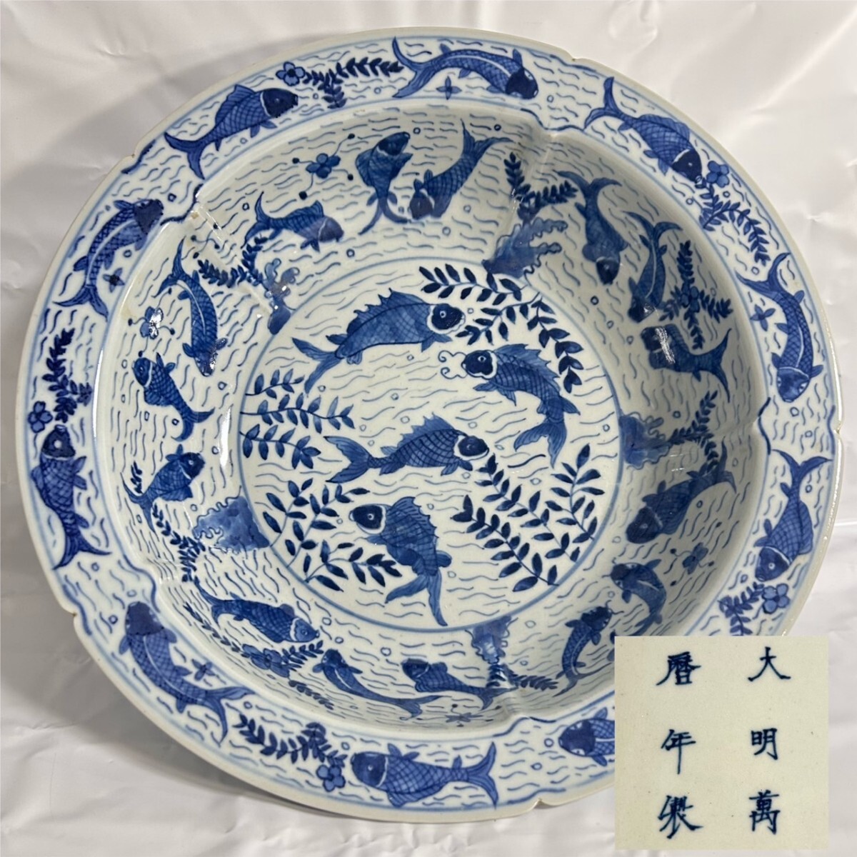Yahoo!オークション -「大明萬暦年製」(陶芸) (工芸品)の落札 Yahoo!オークション -「大明萬暦年製」(陶芸) (工芸品)の落札