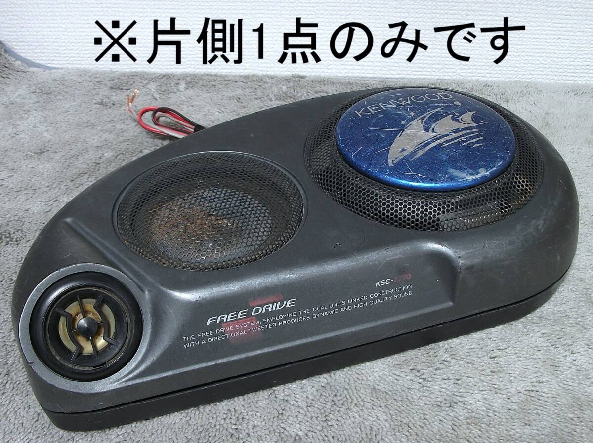 Yahoo!オークション -「770」(スピーカー) (カーオーディオ)の Yahoo!オークション -「770」(スピーカー) (カーオーディオ)の