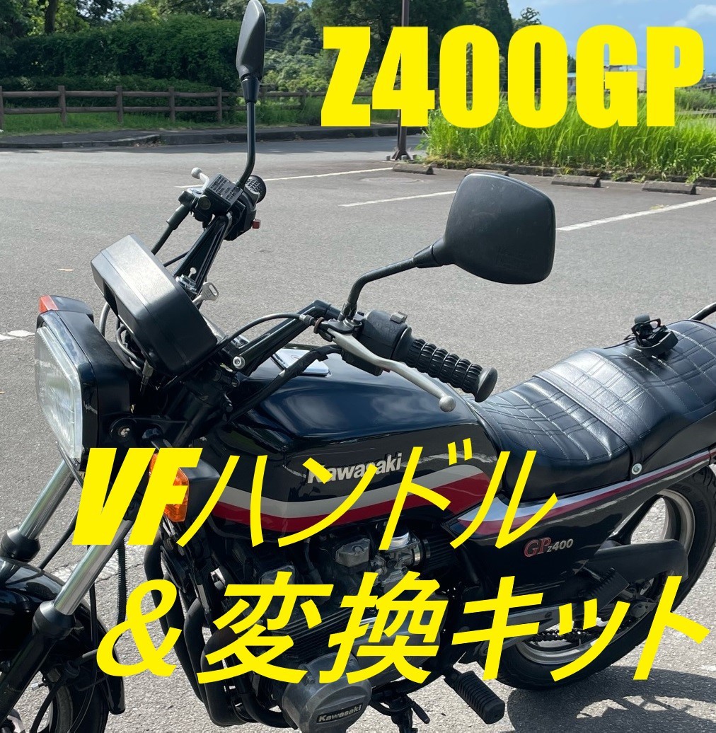 2025年最新】Yahoo!オークション -z400gpフロントフォークの中古 2025年最新】Yahoo!オークション -z400gpフロントフォークの中古