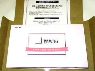 2025年最新】Yahoo!オークション -櫻坂46 ローソンの中古品 2025年最新】Yahoo!オークション -櫻坂46 ローソンの中古品