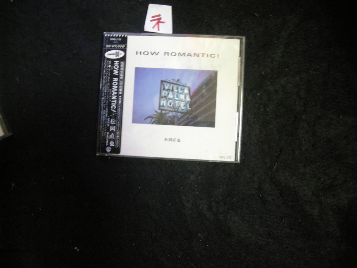 2025年最新】Yahoo!オークション -松岡直也 cdの中古品・新品