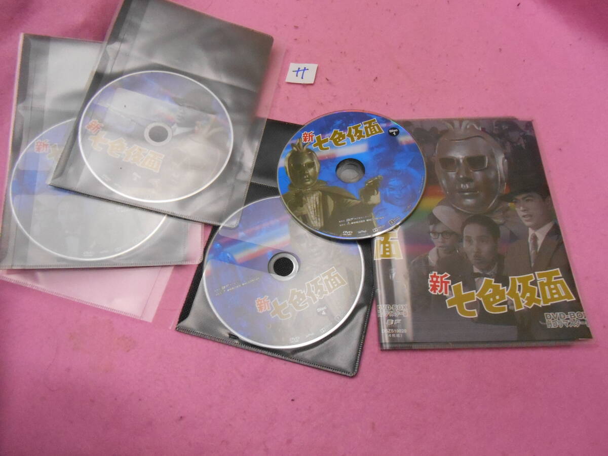 2025年最新】Yahoo!オークション -七色仮面dvdの中古品・新品 2025年最新】Yahoo!オークション -七色仮面dvdの中古品・新品