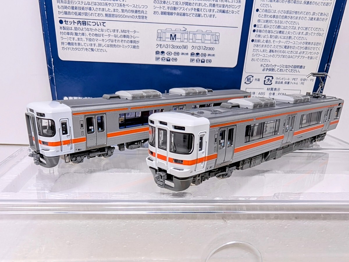 Yahoo!オークション -「jr313系」(Nゲージ) (鉄道模型)の落札