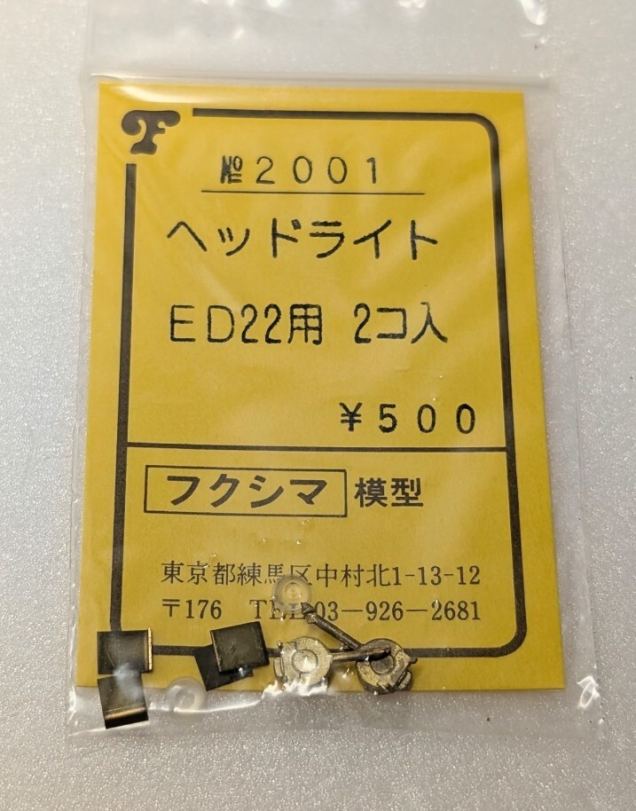 Amazon.co.jp: ホダカ模型 テールライト 電車用 2組入 HOゲージ