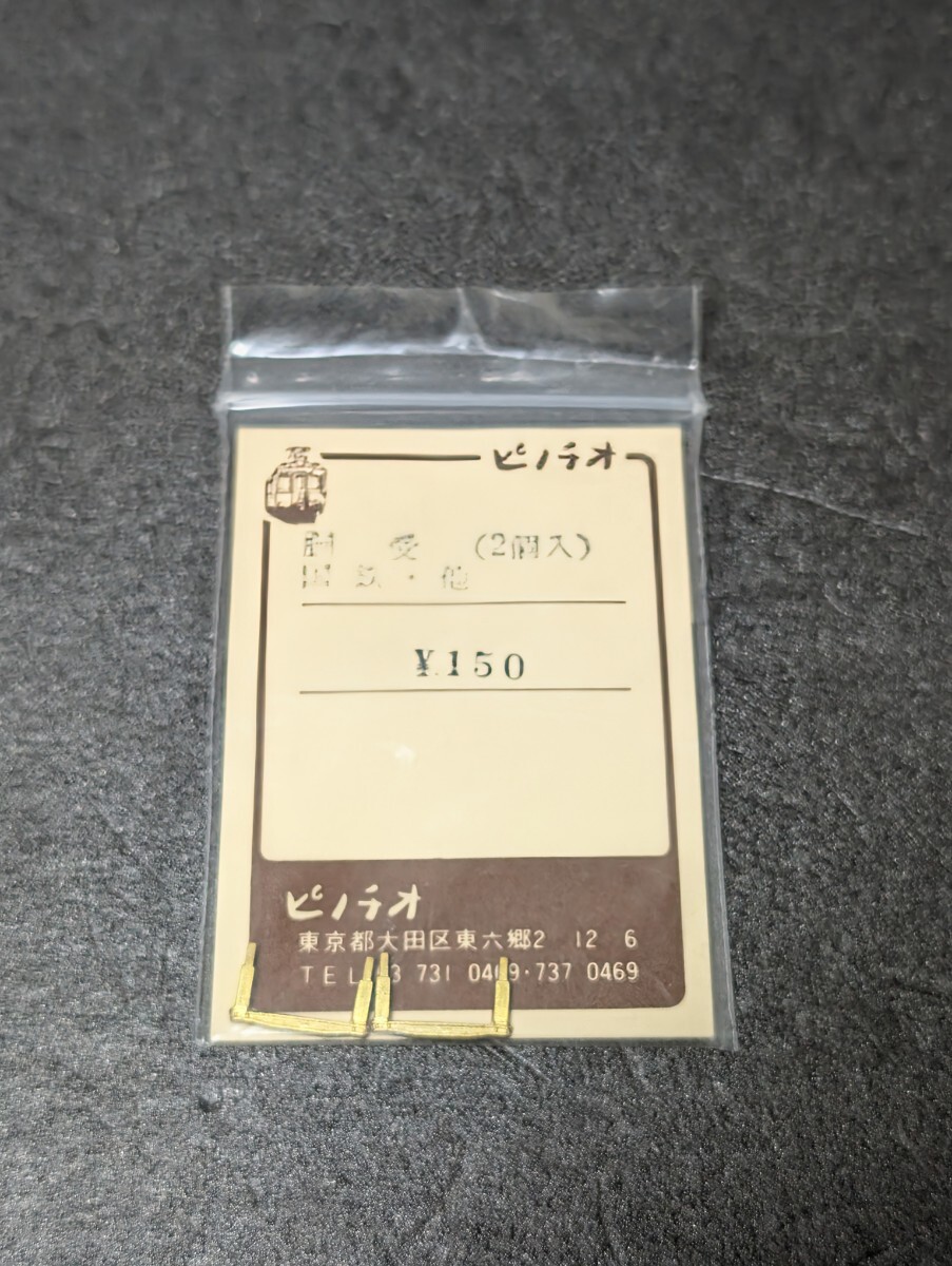 Yahoo!オークション -「ho ピノチオ」(車輌パーツ) (HOゲージ)の