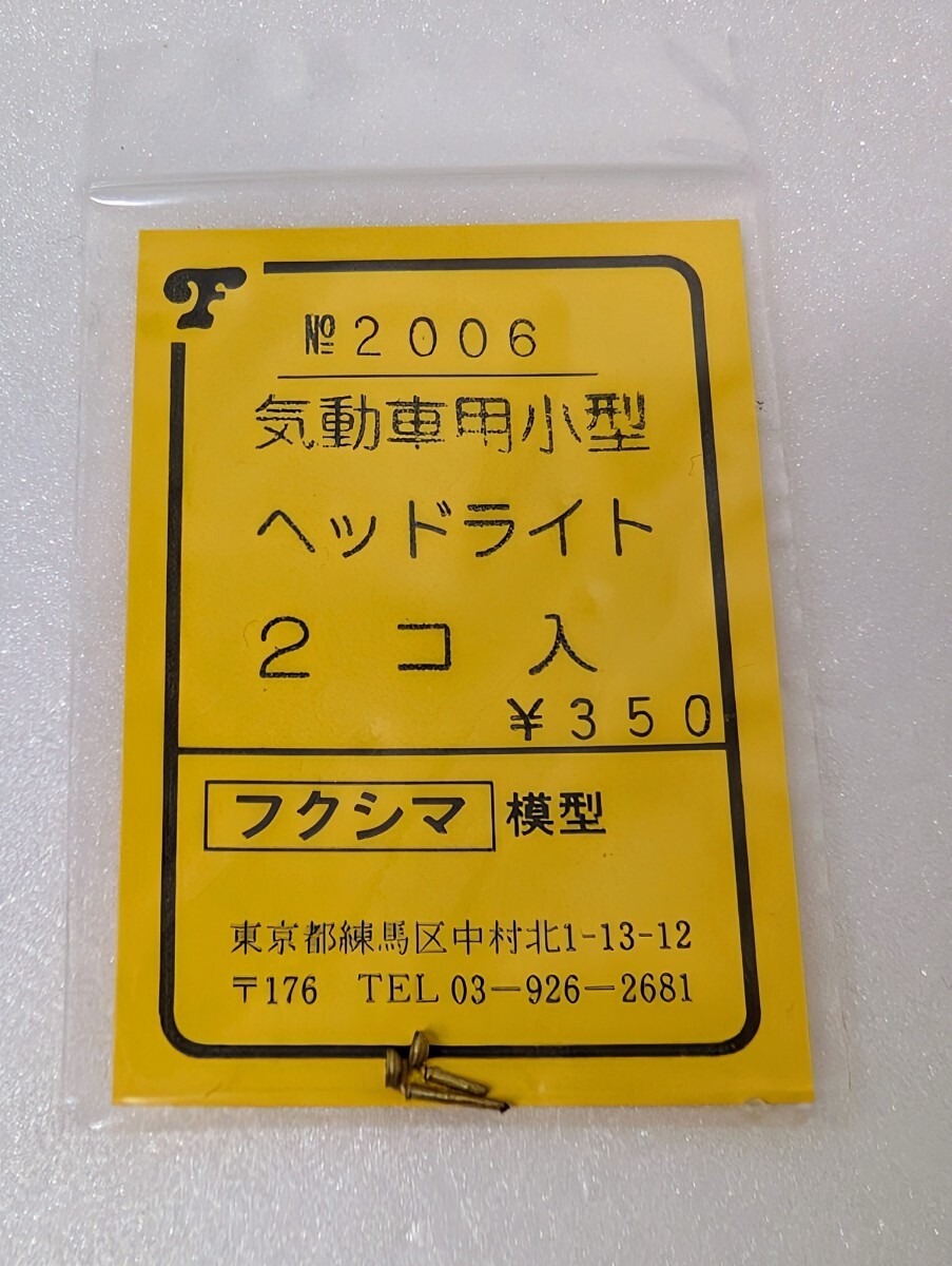 Yahoo!オークション -「ヘッドライト」(車輌パーツ) (HOゲージ