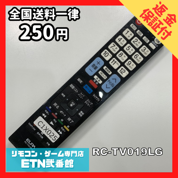 2025年最新】Yahoo!オークション -lg テレビ リモコンの中古品 2025年最新】Yahoo!オークション -lg テレビ リモコンの中古品