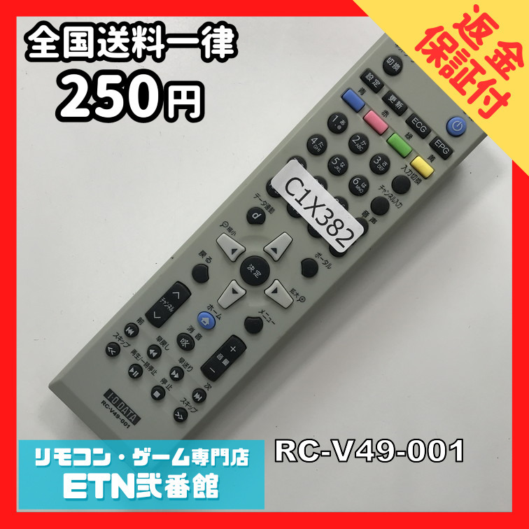 2025年最新】Yahoo!オークション -io データ(テレビ)の中古品 2025年最新】Yahoo!オークション -io データ(テレビ)の中古品