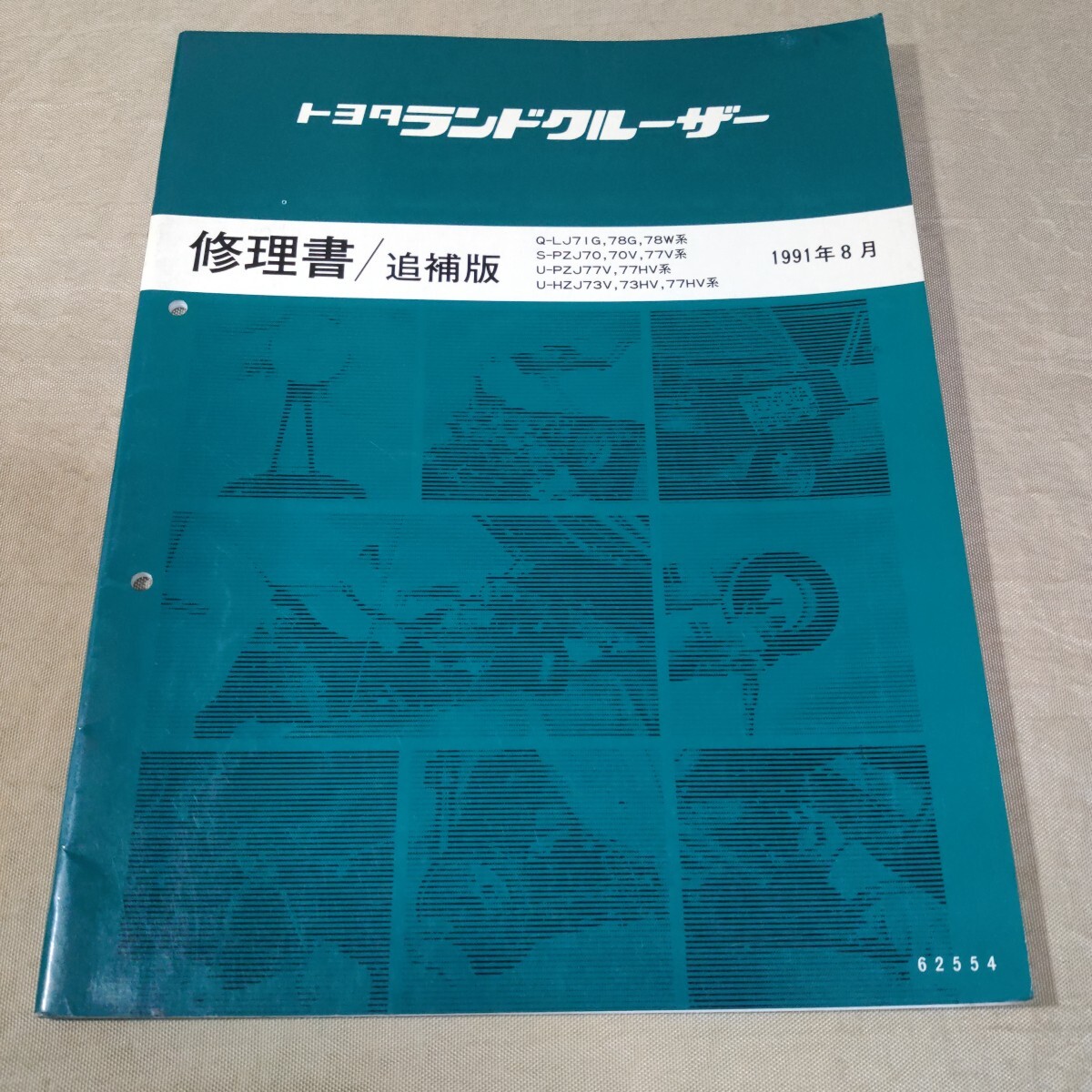 2025年最新】Yahoo!オークション -ランクル 修理書(トヨタ)の 2025年最新】Yahoo!オークション -ランクル 修理書(トヨタ)の