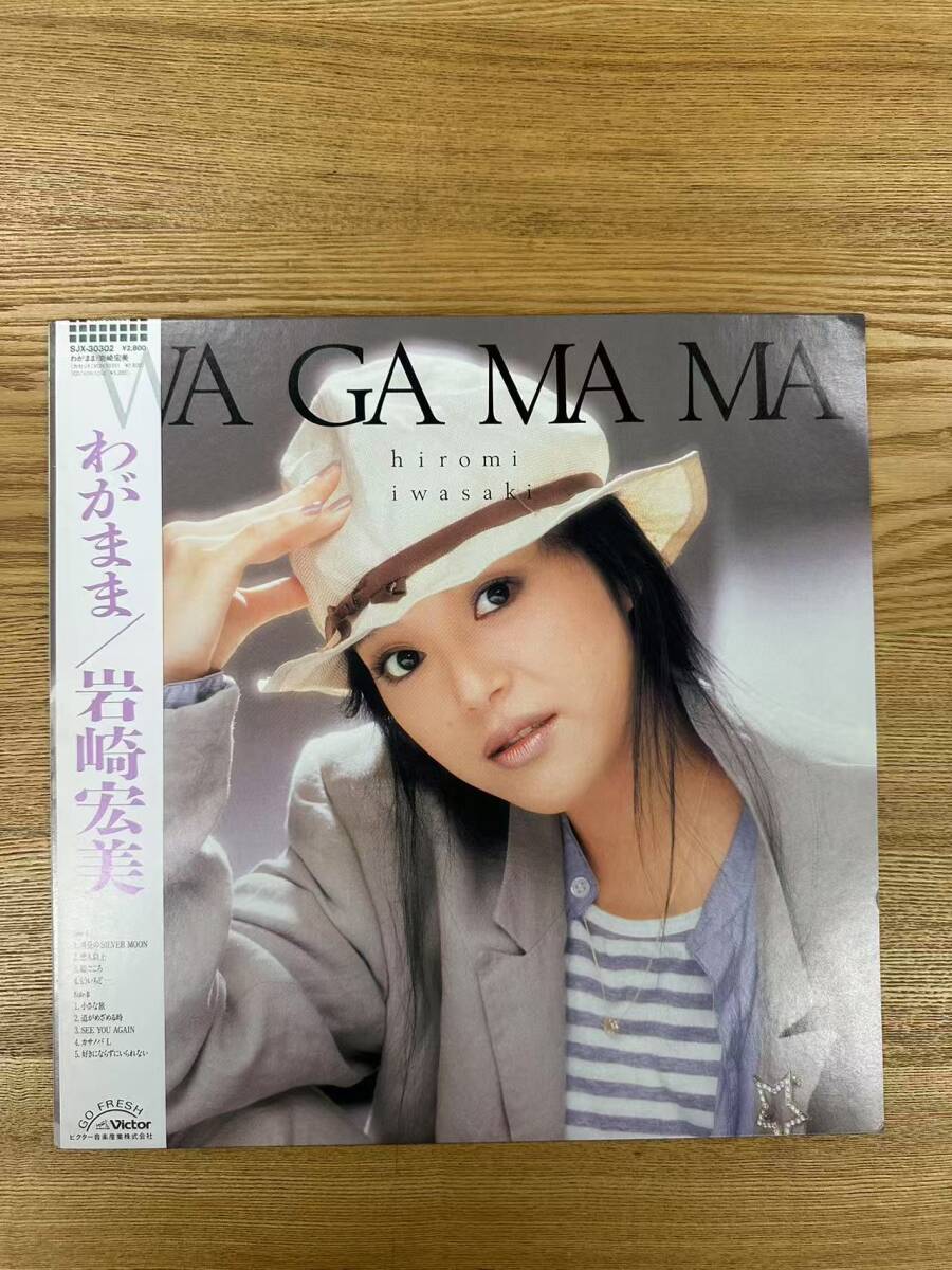Amazon.co.jp: 美盤 レア盤 1986年 岩崎宏美 LPレコード