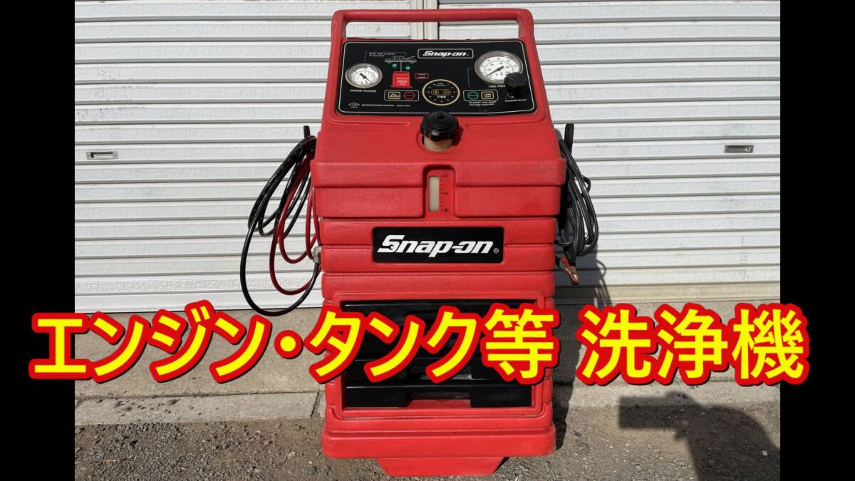 2025年最新】Yahoo!オークション -スナップオン☆ クーラー (の 2025年最新】Yahoo!オークション -スナップオン☆ クーラー (の