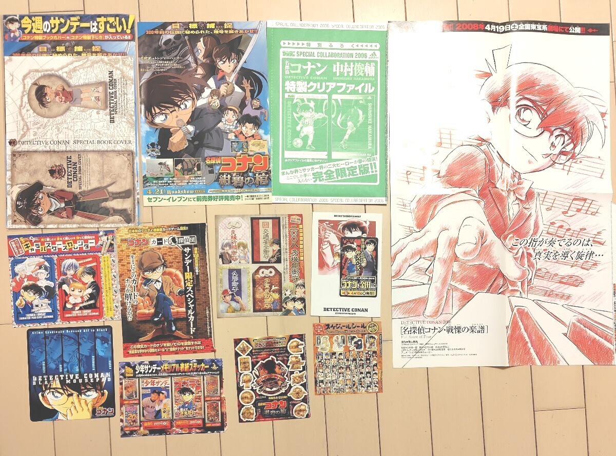 Yahoo!オークション -「名探偵コナン ポスター」(作品別) の落札 Yahoo!オークション -「名探偵コナン ポスター」(作品別) の落札
