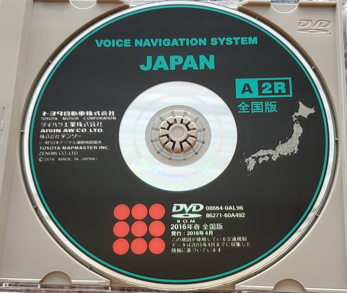 2025年最新】Yahoo!オークション -トヨタ dvdナビ地図ディスクの