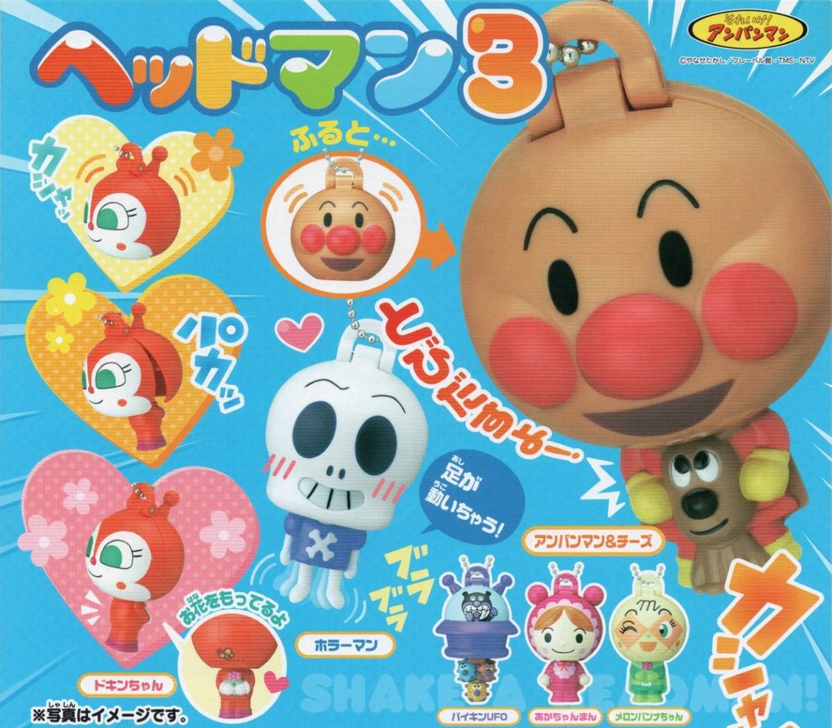 安いそれいけ!アンパンマン ヘッドマンの通販商品を比較 安いそれいけ!アンパンマン ヘッドマンの通販商品を比較