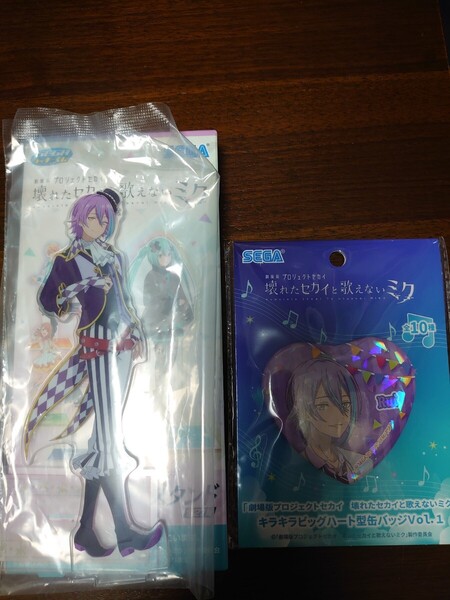 プロジェクトセカイ 神代類 劇場版 壊れたセカイと歌えないミク 缶バッジ アクリルスタンド 2個セット