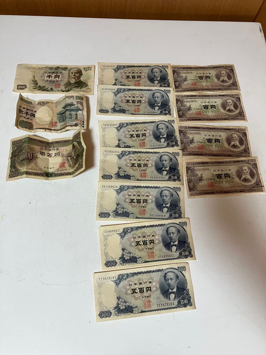旧紙幣 500円札 岩倉具視 100円札 聖徳太子 板垣退助 50円札
