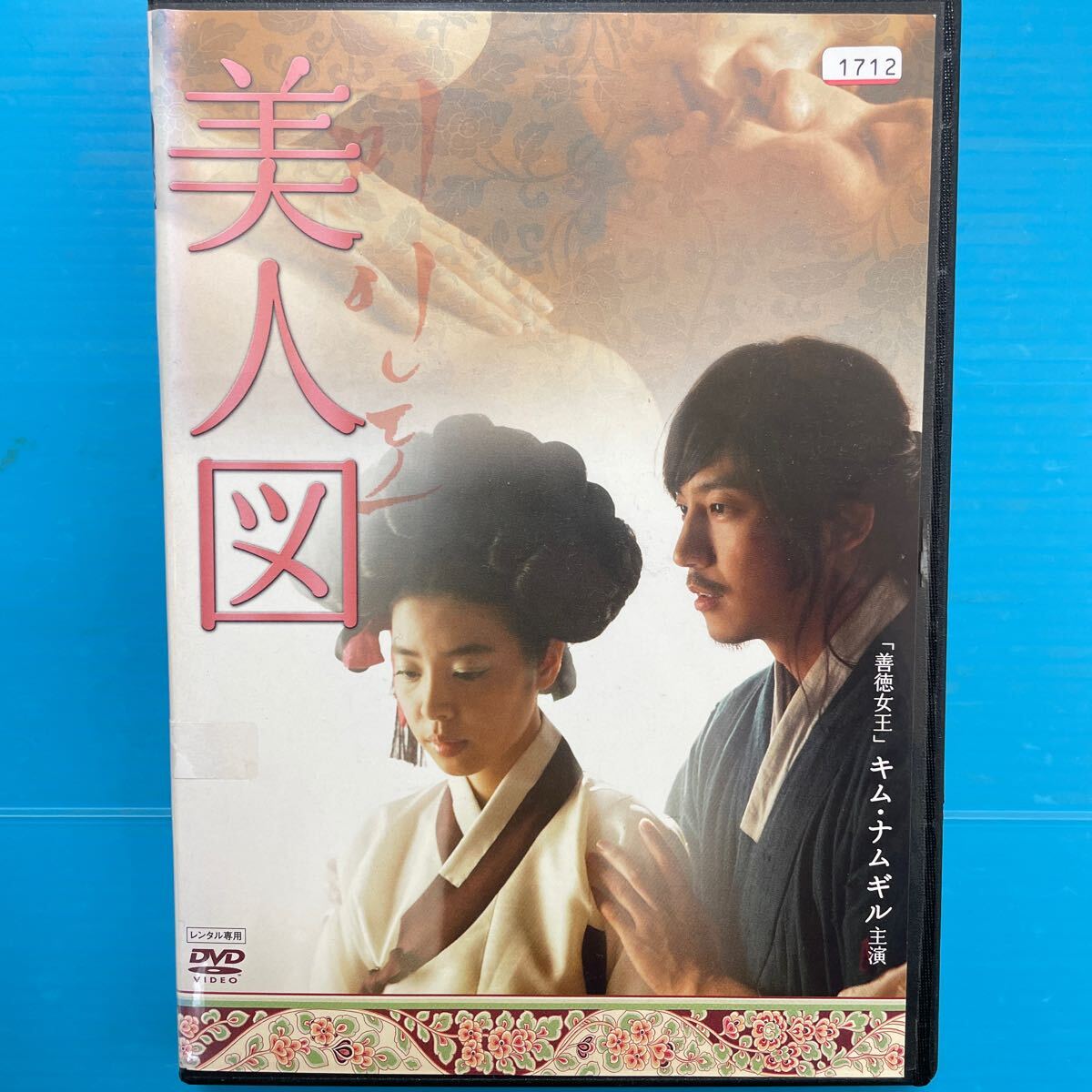 2025年最新】Yahoo!オークション -美人図 映画の中古品・新品 2025年最新】Yahoo!オークション -美人図 映画の中古品・新品