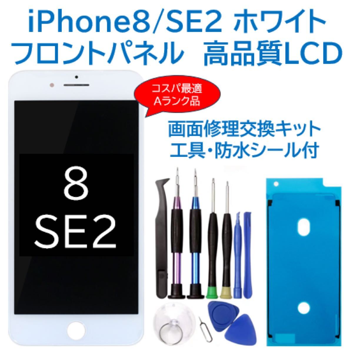 2025年最新】Yahoo!オークション -iphone se2 液晶の中古品 2025年最新】Yahoo!オークション -iphone se2 液晶の中古品