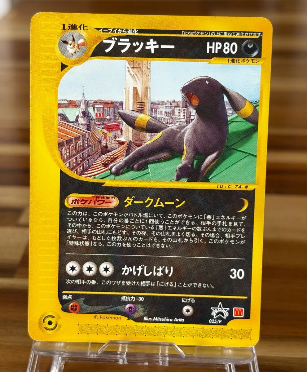 Yahoo!オークション -「ポケモンカード ブラッキー マクドナルド Yahoo!オークション -「ポケモンカード ブラッキー マクドナルド