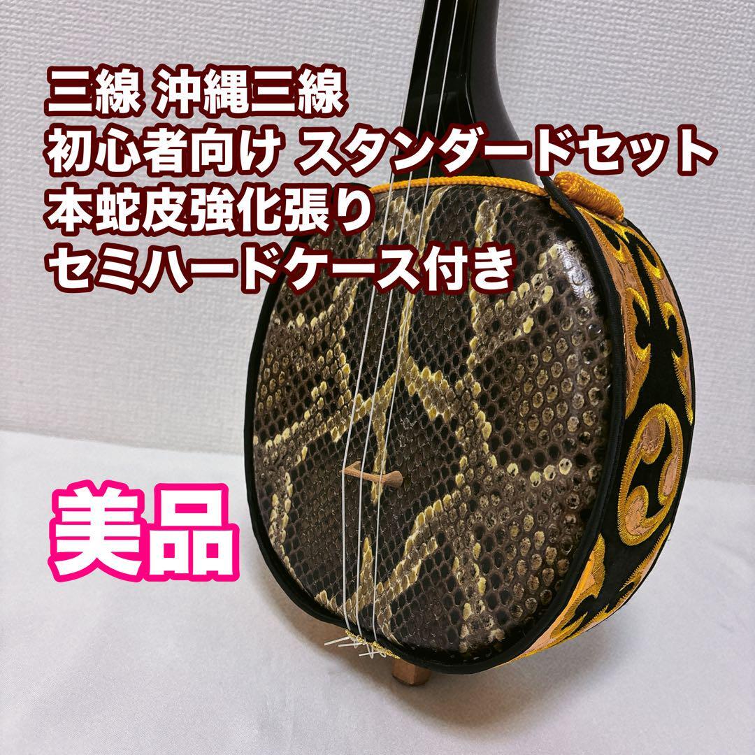 Yahoo!オークション -「三線 蛇皮」の落札相場・落札価格 Yahoo!オークション -「三線 蛇皮」の落札相場・落札価格