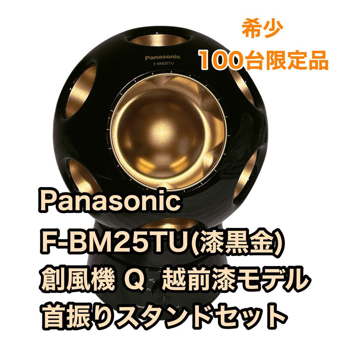 2025年最新】Yahoo!オークション -創風機qの中古品・新品・未 2025年最新】Yahoo!オークション -創風機qの中古品・新品・未