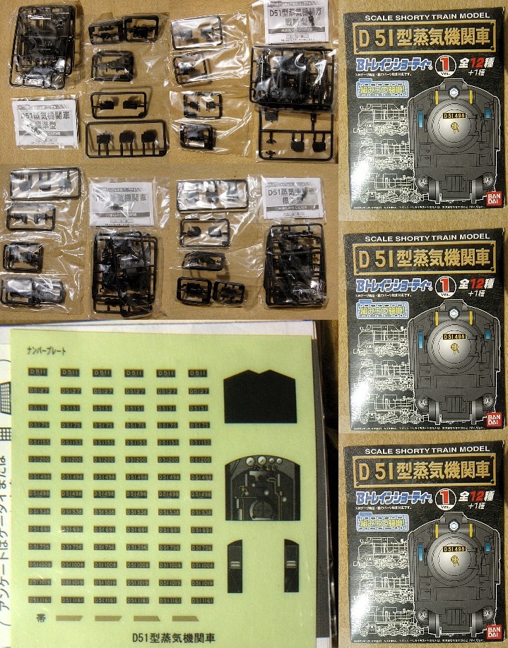 Yahoo!オークション -「d51」(Bトレインショーティ) (鉄道模型