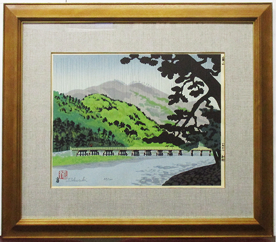 Amazon.co.jp: 徳力富吉郎『嵐山 雨』木版画 風景画 京都 古都
