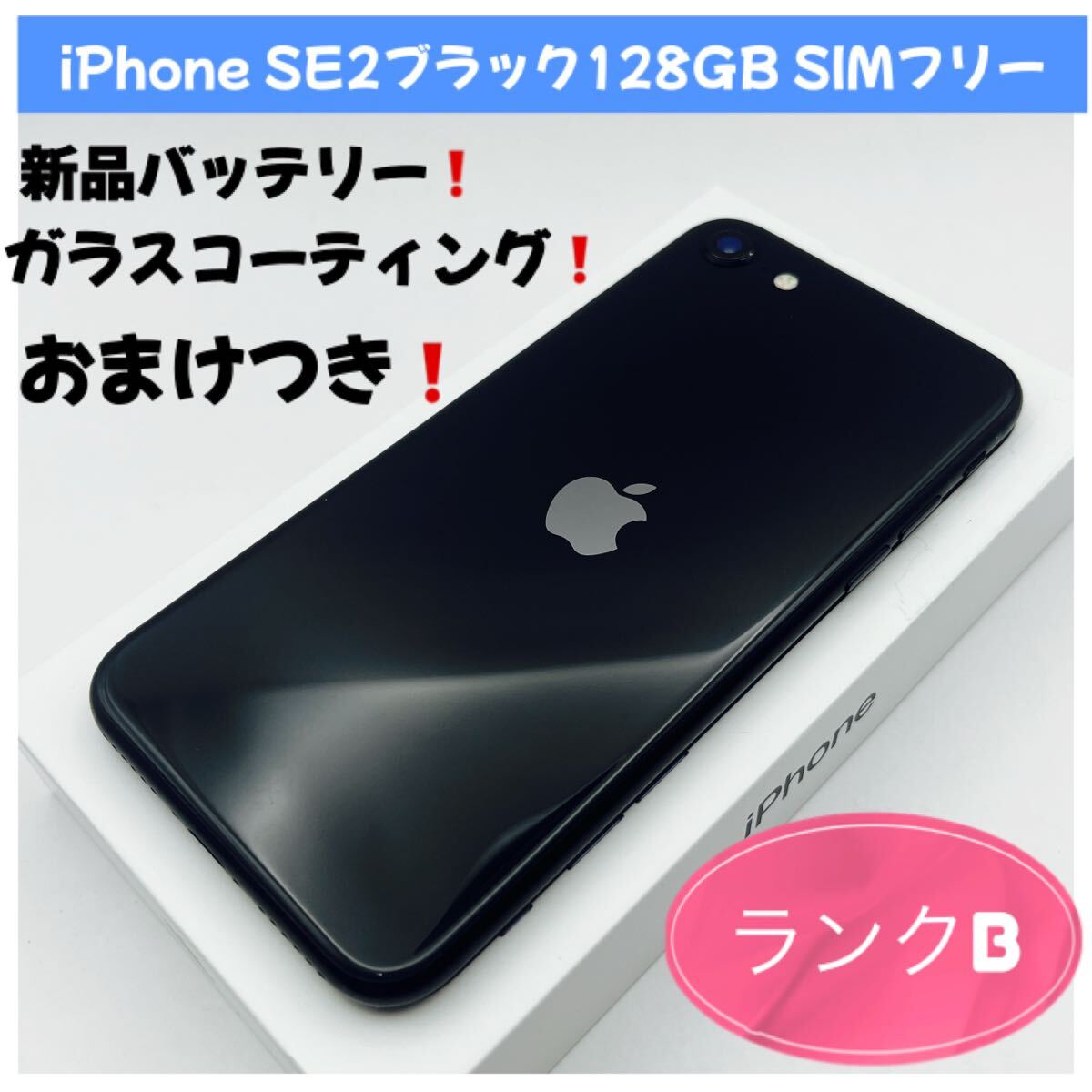 Yahoo!オークション -「iphone se 128 sim」の落札相場・落札価格 Yahoo!オークション -「iphone se 128 sim」の落札相場・落札価格