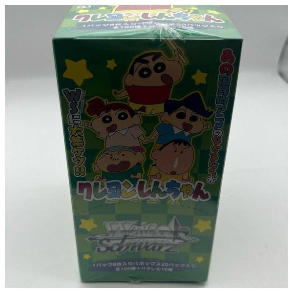 *シュリンク破れクレヨンしんちゃん ヴァイスシュヴァルツ BOX ヴァイスシュヴァルツ