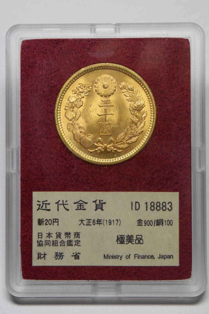 2025年最新】Yahoo!オークション -新20円金貨の中古品・新品・未 2025年最新】Yahoo!オークション -新20円金貨の中古品・新品・未