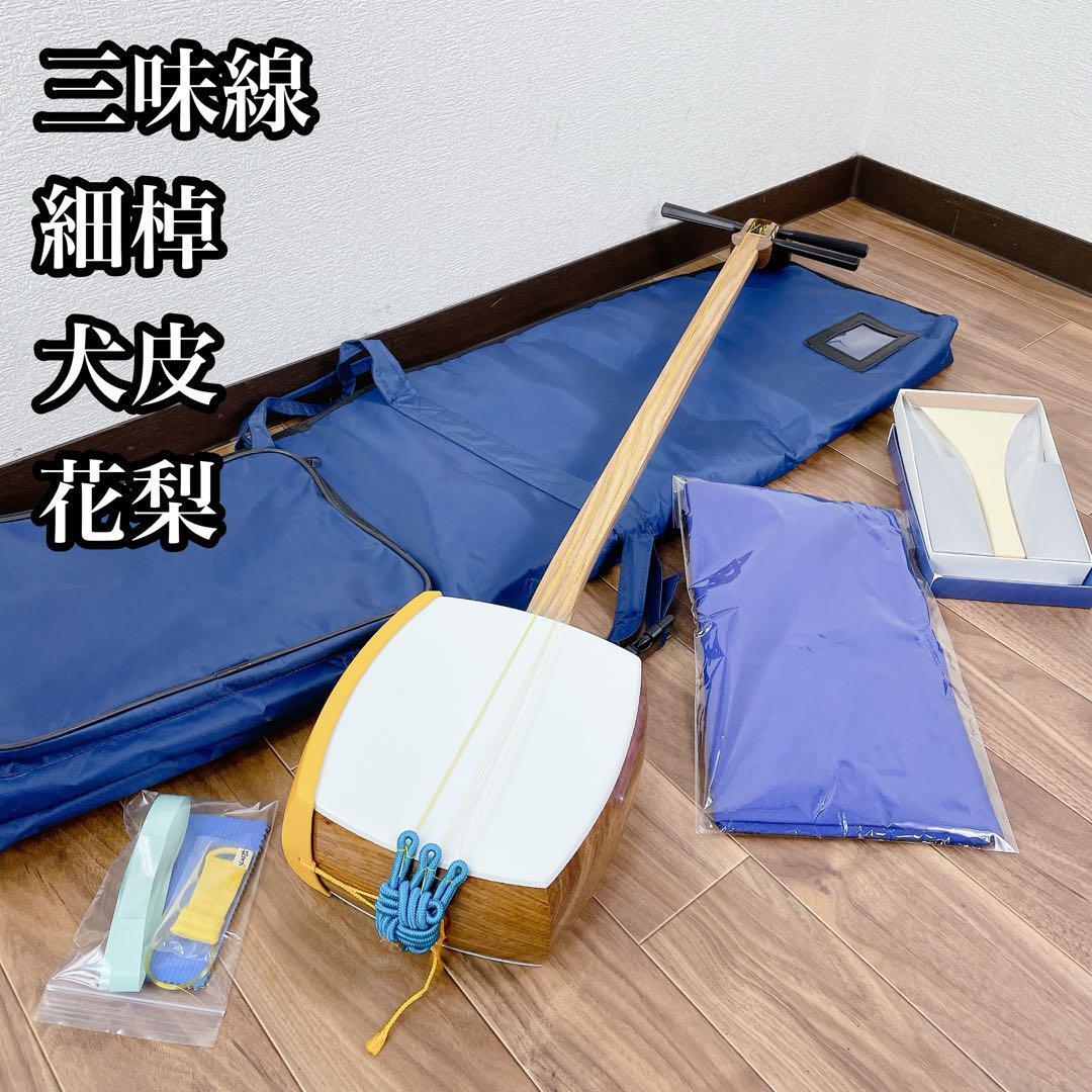 2025年最新】Yahoo!オークション -細棹三味線の中古品・新品・未 2025年最新】Yahoo!オークション -細棹三味線の中古品・新品・未