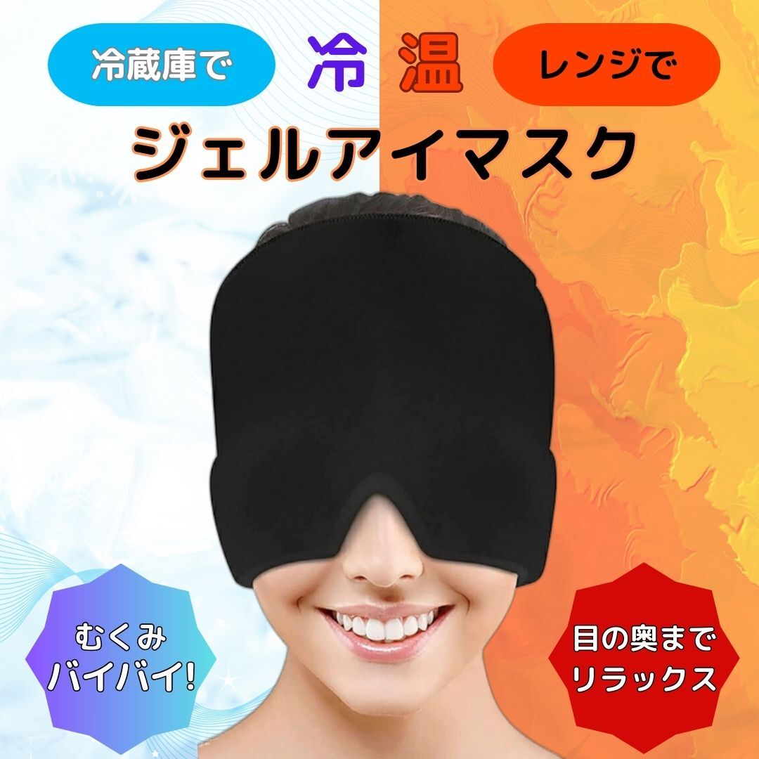 2025年最新】Yahoo!オークション -アイマスク 睡眠の中古品