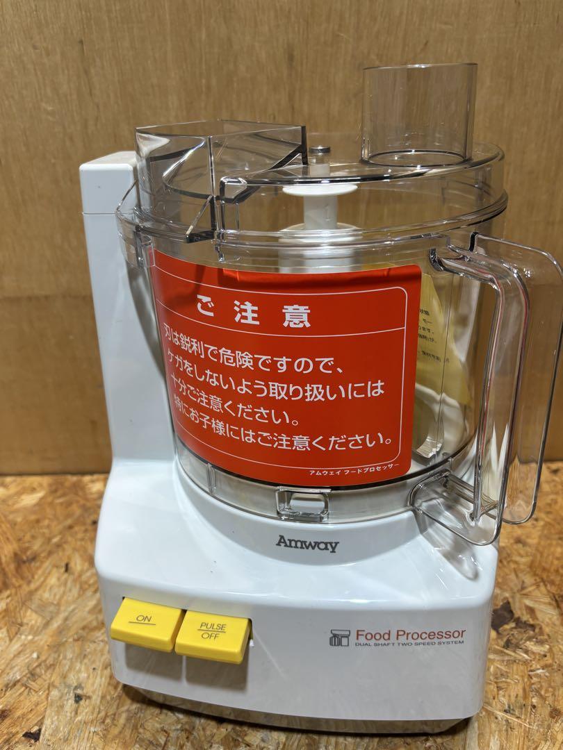 Yahoo!オークション -「アムウェイ フードプロセッサー (新品 未 Yahoo!オークション -「アムウェイ フードプロセッサー (新品 未