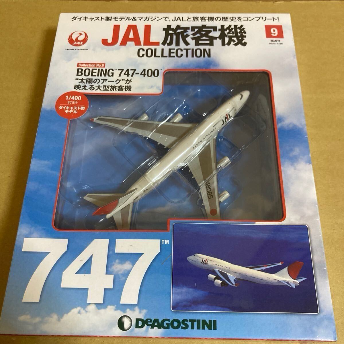 2025年最新】Yahoo!オークション -ボーイング747 400 jalの中古 2025年最新】Yahoo!オークション -ボーイング747 400 jalの中古