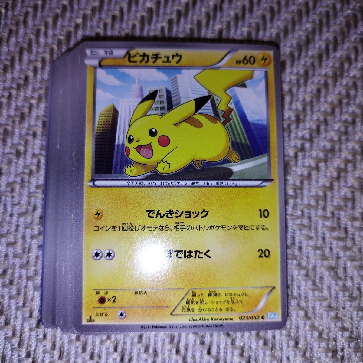 Yahoo!オークション -「ポケモンカードbw ピカチュウ」の落札 Yahoo!オークション -「ポケモンカードbw ピカチュウ」の落札