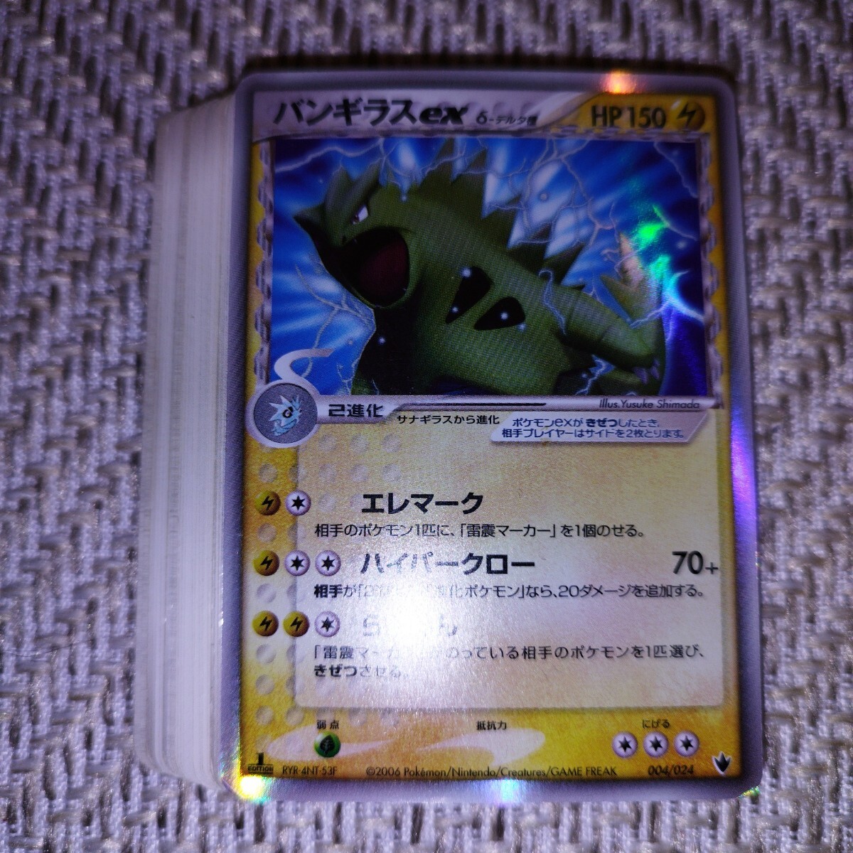 バンギラスEX 1st edition デルタ種 ADVの通販 ho（2130979587