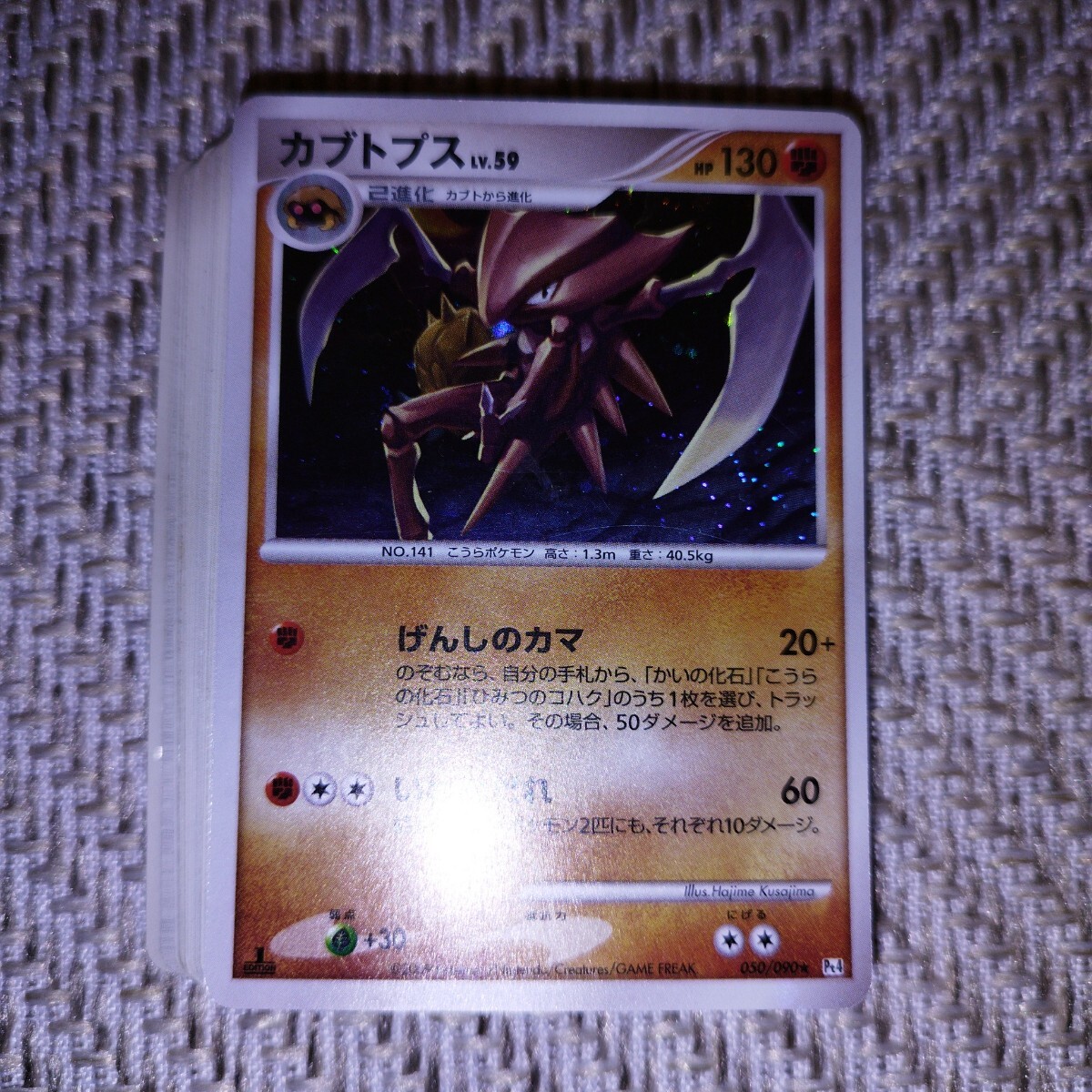 Yahoo!オークション -「ポケモンカード カブトプス」の落札相場 Yahoo!オークション -「ポケモンカード カブトプス」の落札相場