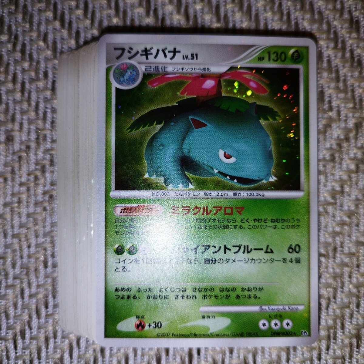 まとめ売り】ポケモンカード DPシリーズ LV.X（キラ） 計13枚