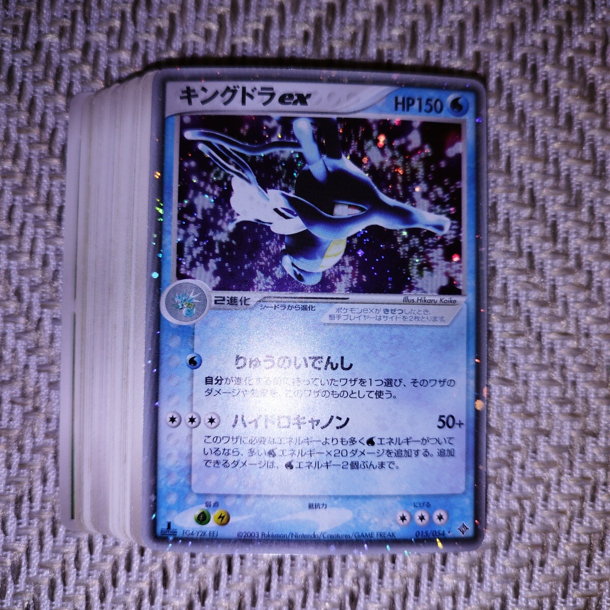 Yahoo!オークション -「ポケモンカード キングドラex」の落札 Yahoo!オークション -「ポケモンカード キングドラex」の落札