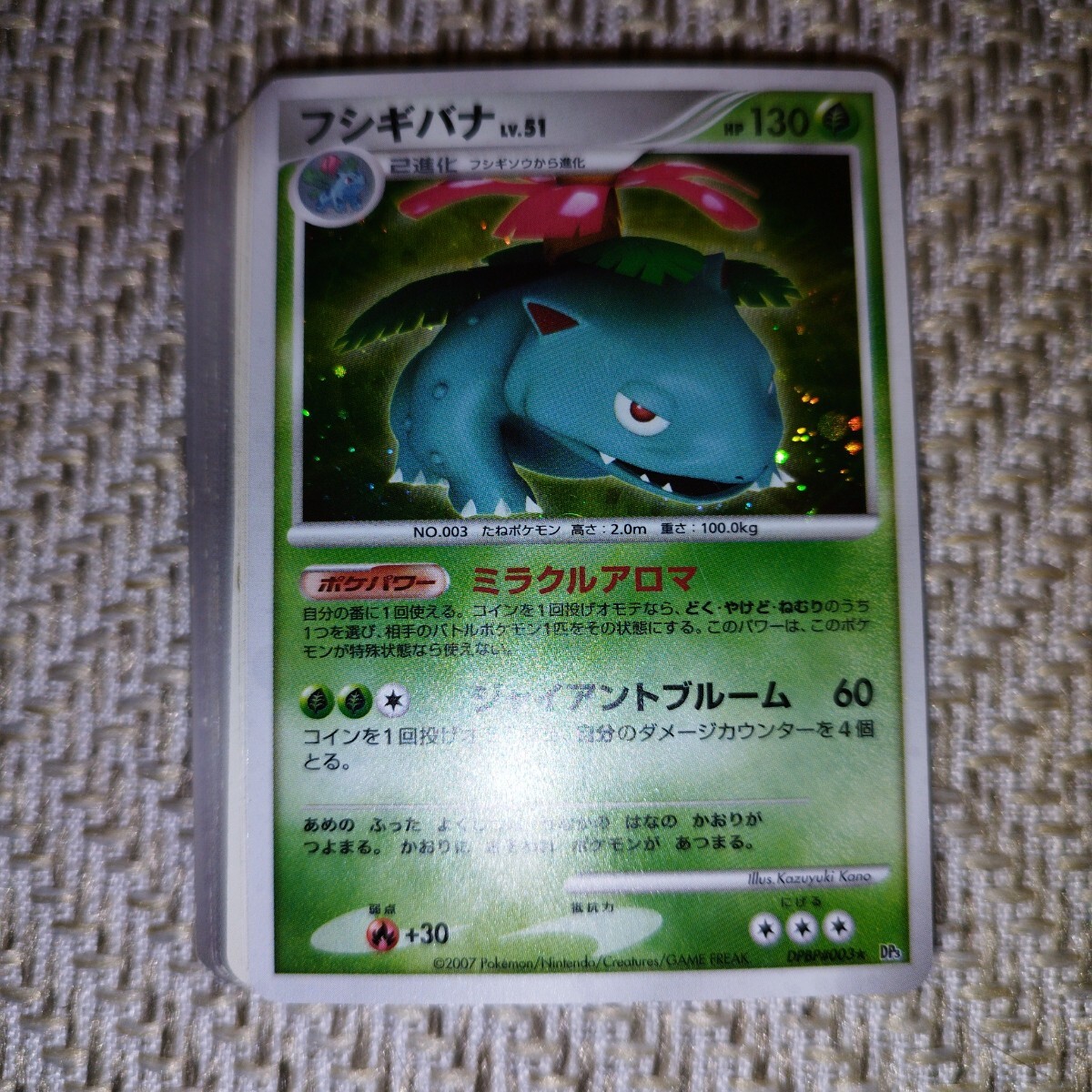 2025年最新】Yahoo!オークション -フシギバナ ポケモンカード