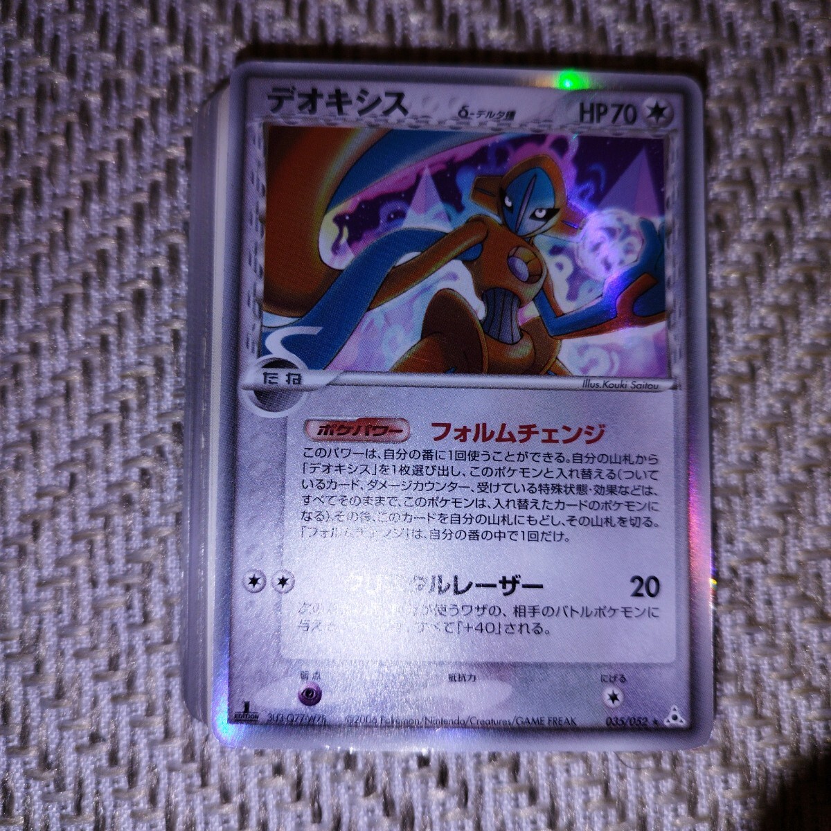 Yahoo!オークション -「デルタ種 セット」(ポケモンカードゲーム Yahoo!オークション -「デルタ種 セット」(ポケモンカードゲーム