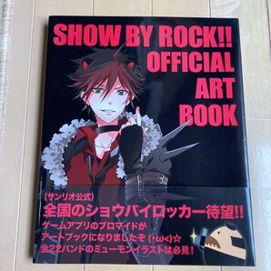 SHOW BY ROCK OFFICIAL ART BOOK 中古本 即決 送料込み 背表紙ヤケ色褪せあります。