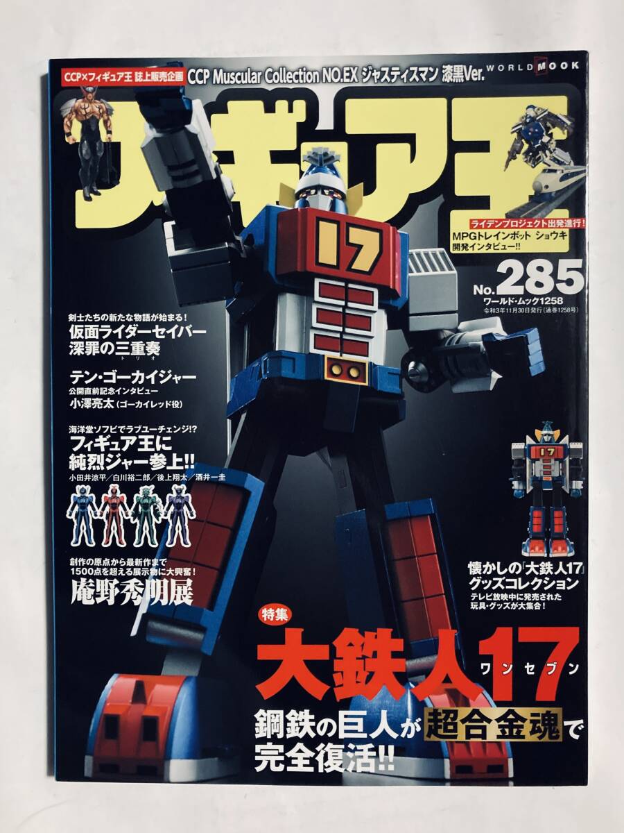 Yahoo!オークション -「ジャンボマシンダー」(本、雑誌) の落札 Yahoo!オークション -「ジャンボマシンダー」(本、雑誌) の落札