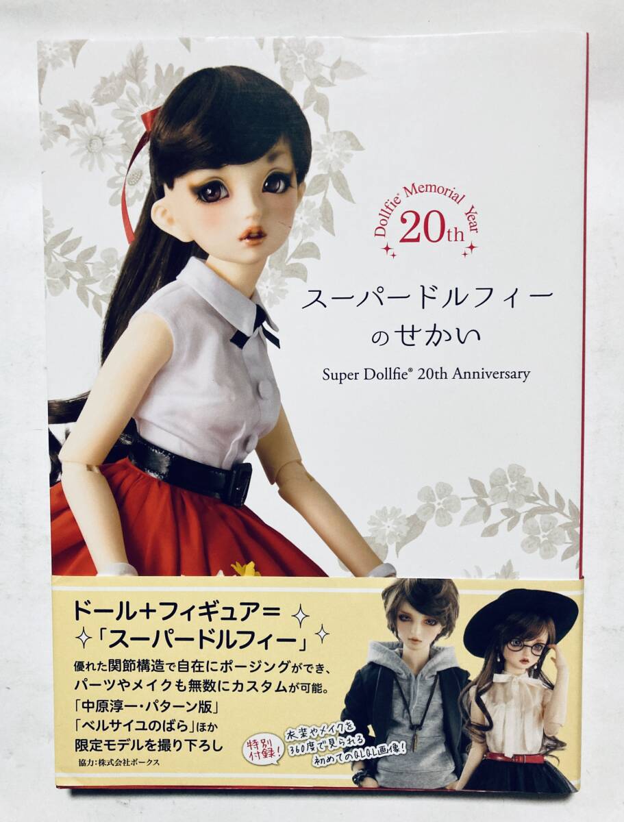 Yahoo!オークション -「オスカル」(スーパードルフィー) (人形 Yahoo!オークション -「オスカル」(スーパードルフィー) (人形